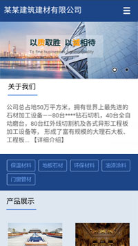 7349建材公司建築材料裝修家裝網站模闆,網站制作,網站建設,軟件(jiàn)開(kāi)發,app開(kāi)發,手機(jī)軟件(jiàn)開(kāi)發,電(diàn)商平台開(kāi)發,網上(shàng)商城(chéng),購物(wù)網站