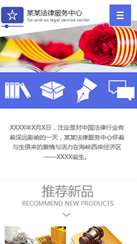 6217法律服務律師(shī)事(shì)務所網站模闆,網站制作,網站建設,軟件(jiàn)開(kāi)發,app開(kāi)發,手機(jī)軟件(jiàn)開(kāi)發,電(diàn)商平台開(kāi)發,網上(shàng)商城(chéng),購物(wù)網站