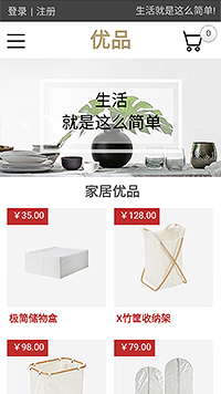 6909家居用品日常家居網站模闆,網站制作,網站建設,軟件(jiàn)開(kāi)發,app開(kāi)發,手機(jī)軟件(jiàn)開(kāi)發,電(diàn)商平台開(kāi)發,網上(shàng)商城(chéng),購物(wù)網站