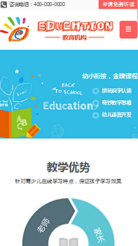 6900教育培訓機(jī)構培訓班網站模闆,網站制作,網站建設,軟件(jiàn)開(kāi)發,app開(kāi)發,手機(jī)軟件(jiàn)開(kāi)發,電(diàn)商平台開(kāi)發,網上(shàng)商城(chéng),購物(wù)網站