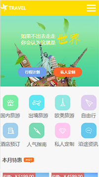 7717旅遊旅行社網站模闆,網站制作,網站建設,軟件(jiàn)開(kāi)發,app開(kāi)發,手機(jī)軟件(jiàn)開(kāi)發,電(diàn)商平台開(kāi)發,網上(shàng)商城(chéng),購物(wù)網站