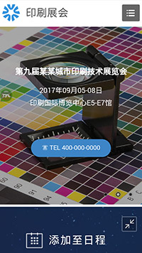 8058印刷展會(huì)網站模闆,網站制作,網站建設,軟件(jiàn)開(kāi)發,app開(kāi)發,手機(jī)軟件(jiàn)開(kāi)發,電(diàn)商平台開(kāi)發,網上(shàng)商城(chéng),購物(wù)網站