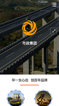 7673市(shì)政建設市(shì)政施工(gōng)工(gōng)程施工(gōng)橋梁施工(gōng)監理網站模闆,網站制作,網站建設,軟件(jiàn)開(kāi)發,app開(kāi)發,手機(jī)軟件(jiàn)開(kāi)發,電(diàn)商平台開(kāi)發,網上(shàng)商城(chéng),購物(wù)網站